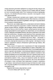 Замок капелюшника - мініатюра 12