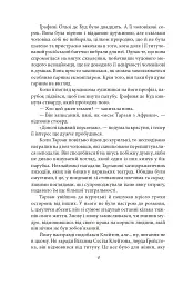 Тарзан. Книга 2. Повернення Тарзана - мініатюра 4