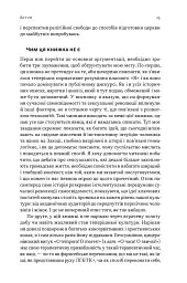 Еволюція сучасної ідентичності: культурна амнезія, експресивний індивідуалізм і шлях до сексуальної революції - мініатюра 12