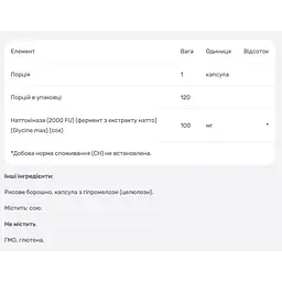 Наттокіназа Nutricost 100 мг 120 капсул - мініатюра 4