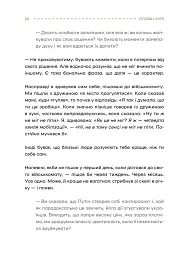 Слова і кулі - мініатюра 23