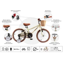 Дитячий велосипед Miqilong RM 16" бежевий (ATW-RM16-BEIGE) - мініатюра 14