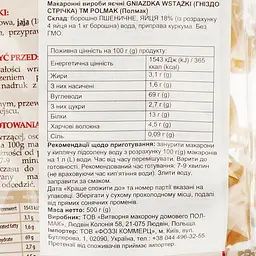Вироби макаронні Polmak Gniazda Wstazki яєчні, 500 г (920045) - мініатюра 4
