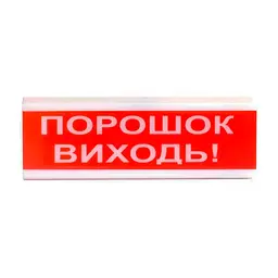 Оповіщувач пожежний світлозвуковий Tiras ОСЗ-6 (12/24V) «Порошок Виходь!» 80dB (14-00720) - мініатюра 1