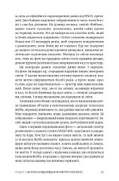 Екзопланети - Ліза Калтенеґґер - мініатюра 5