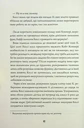 Книга Жорж Мова тіла. Книга Жорж 1 / А. К. Тернер українською kni0004326 - мініатюра 7
