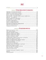 Мистецтво 8 клас. Підручник - Олена Гайдамака - мініатюра 2