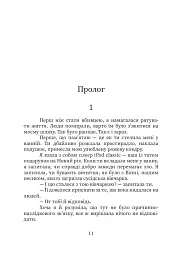 Пісня Води - мініатюра 7
