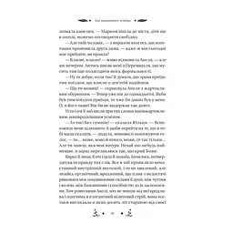 Книга Маніпулянтка - Іван Франко Vivat (9786171701137) - мініатюра 5