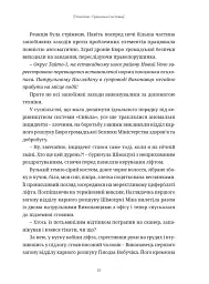 Психопас. Грішники системи - - мініатюра 6