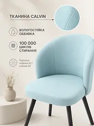 М’який стілець Страсбург база 81×57 см на металевих ніжках до 200 кг, світло-бірюзовий (49676334) - мініатюра 4