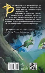 Руїни Ґорлану - Джон Фланаґан | АССА, книга українською, нова, тверда - мініатюра 5