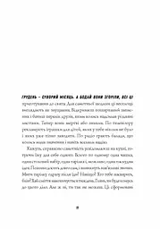Джек Тейлор. Мучениці монастиря Святої Магдалини. Книга 3 - Бруен Кен (Z102010У) - мініатюра 8