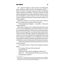 Книга Біллі Саммерс - Стівен Кінг КСД (9786171296015) - мініатюра 6