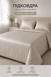 Підодіяльник 160х220 см сатин gold TC303376021