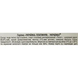 Горілка Ukrainka Platinum 0.7 л - мініатюра 6