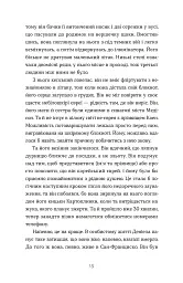 Дякую, що поділилася - мініатюра 5