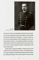 "Справа Гончарука". Останній розстріляний повстанець - Леся Бондарук - мініатюра 8