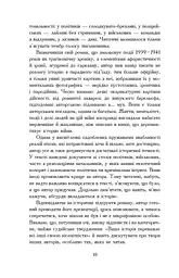 Там, за Збручем. Осіння громовиця. Книга 1 - мініатюра 15