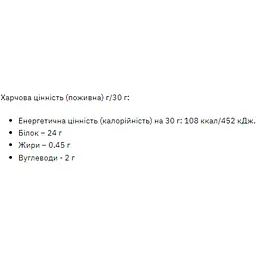 Міцелярний казеїн Stark Pharm 500 г Фундук - мініатюра 2