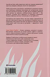 Дівчина-вогонь - мініатюра 2