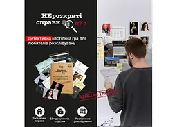 Настільна гра Memo Games Нерозкриті Справи №3 (укр.) (m-0036) - мініатюра 2