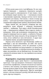Близнюкове полум'я: любов, яка пробуджує - Ксенія Стьюарт - мініатюра 2