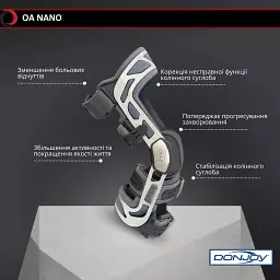 Інноваційний функціональний ортез OA Nano Medial DJO Global L - мініатюра 7