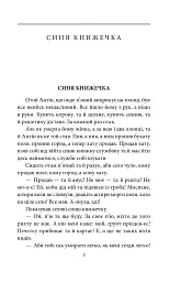 Камінний хрест. Новели - Василь Стефаник - мініатюра 5