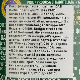 Пиво DAB світле 5% 0.66 л - мініатюра 4