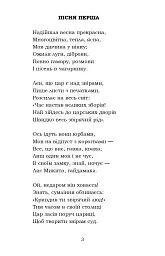 Лис Микита - мініатюра 2