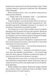 Славетна п'ятірка. Книга 4. П'ятеро рушають до Вершини контрабандистів - мініатюра 6