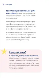 Путівник світом дорослішання для дівчат. Зміни в тілі, перші місячні та бодіпозитив - мініатюра 8