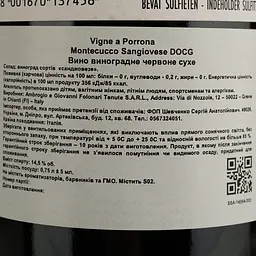 Вино Vigne a Porrona Montecucco Sangiovese, червоне, сухе, 0,75 л - мініатюра 4
