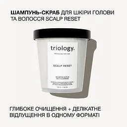 Шампунь-скраб Triology. для шкіри голови та волосся з морською сіллю та інкапсульованим вугіллям 500 г - мініатюра 4