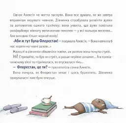 Відчайдухи та пригода на маяку - Ельса Пунсет - мініатюра 5