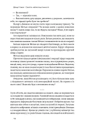 Секрети нейропластичності. Як мозок адаптується до нових викликів. Девід Іґлмен - мініатюра 15