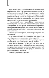 Джерело - Ден Браун - мініатюра 10