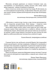 Любов, війна та інші збочення - мініатюра 2