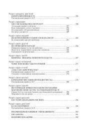 Безжальний менеджмент - мініатюра 6