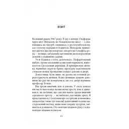 Дж. Р. Р. Толкін: Біографія - Гамфрі Карпентер Астролябія (9786176642114) - мініатюра 7