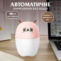 Зволожувач повітря для дитячої кімнати Оленя 220 мл, рожевий Happy Life HPBH17202P - мініатюра 7