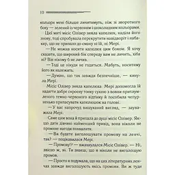 Книга Слони не забувають - Агата Крісті КСД (9786171513808) - мініатюра 8
