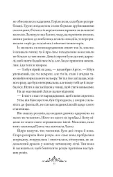 Мрійник Стрендж. Книга 1 - Лейні Тейлор - мініатюра 4