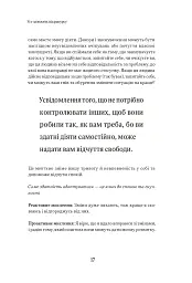 Оверсинкінг - Нік Трентон - мініатюра 10