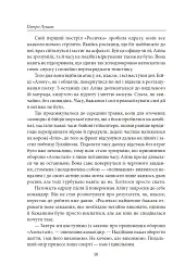 Стріла Амура калібром 7,62 - мініатюра 9