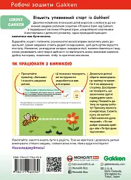 Gakken. Розумні ігри. Розвиток логіки. Звірята. 2–4 роки + наліпки і багаторазові сторінки для малюв - мініатюра 2