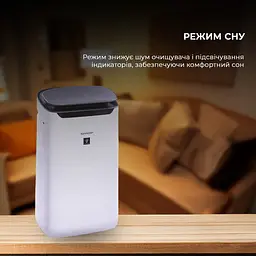 Очищувач повітря Sharp FP-J60EUW - мініатюра 10