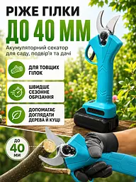 Акумуляторний секатор електричний для обрізання дерев, кущів і винограду до 40 мм з 2 АКБ та кейсом (49675921) - мініатюра 8