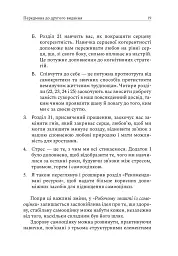 Робочий зошит із самооцінки - мініатюра 6